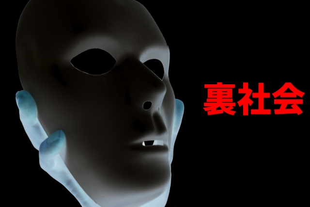 闇金融はヤバイ裏社会。全国や地方の弁護士や司法書士に無料相談する
