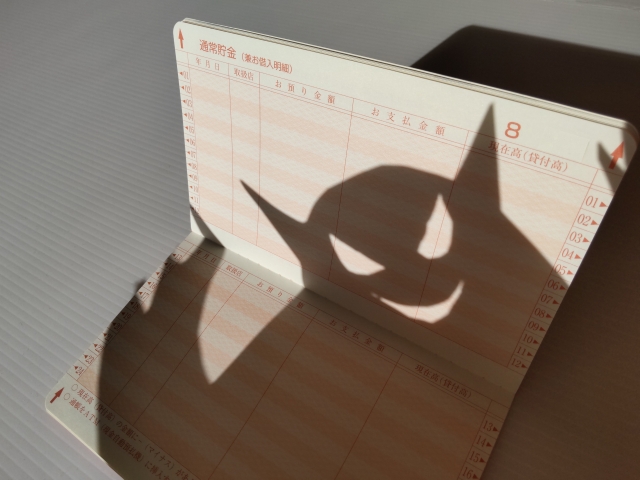 ヤミ金業者はあなたの通帳を狙っている。全国や地方で弁護士や司法書士に無料相談してみる